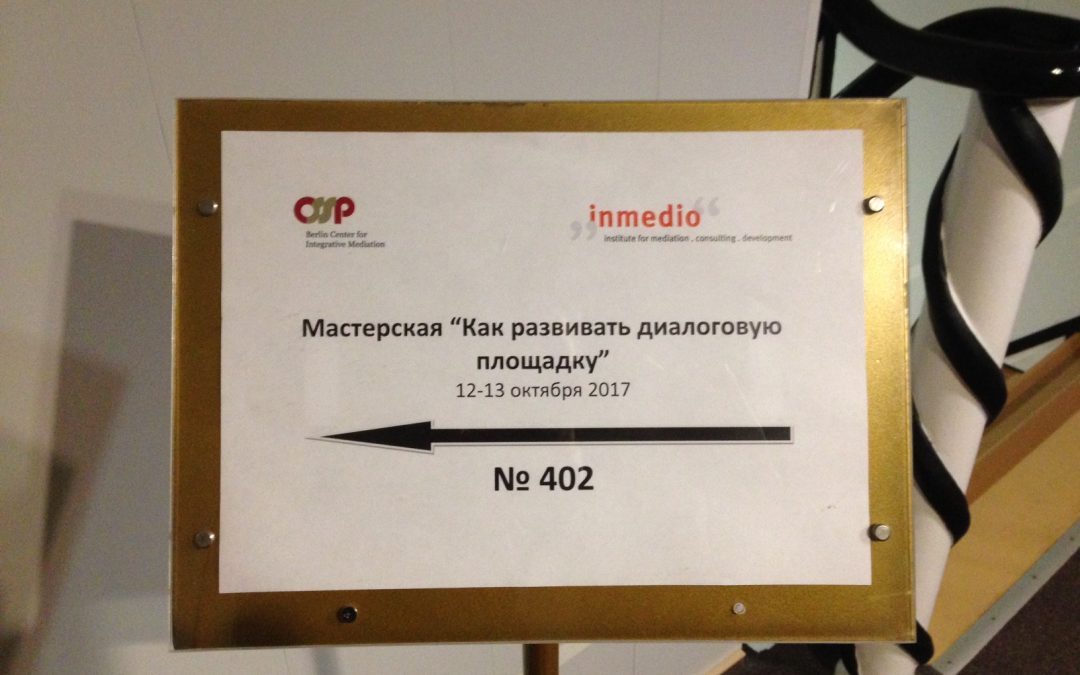 Supporting Dialogue in Ukraine